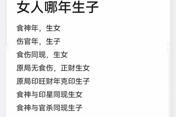 三八年出生的人：命理揭秘与人生选择的智慧