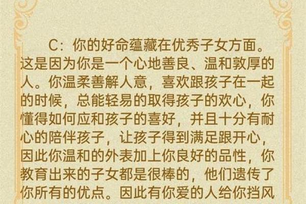 三八年出生的人：命理揭秘与人生选择的智慧