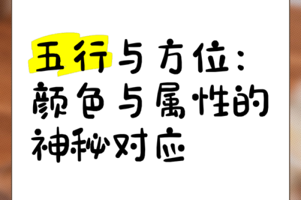 木命与土命的颜色缺失解析:探索生命的五行之美 木命与土命的颜色缺失解析:探索生命的五行之美