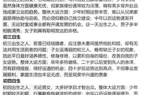 农历七月十九出生者的命理解析与人生运势
