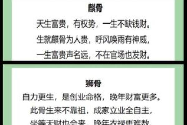 生贵子之命：揭秘命理与子嗣福缘的奥秘