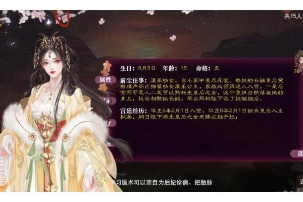 如何判断一个人是否具备皇后命格？请看这几点！