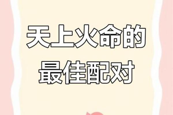 沙中土命与最佳相配命格探秘 沙中土命与最佳相配命格探秘