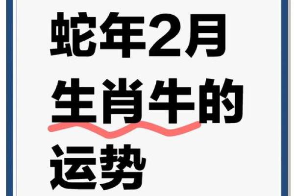 2022年农历生肖分析:牛年出生的人命运与性格探秘 2022年农历生肖分析:牛年出生的人命运与性格探秘