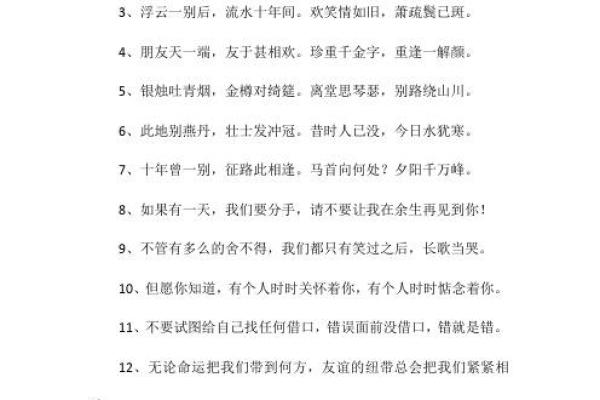 农历十二月：别离的命运与情感探讨