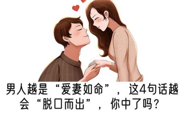 揭秘男人身上的旺夫命:这些特征让你越爱越喜欢! 揭秘男人身上的旺夫命:这些特征让你越爱越喜欢!
