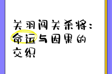 揭开十八岁童子命的神秘面纱：命运与机遇的交织
