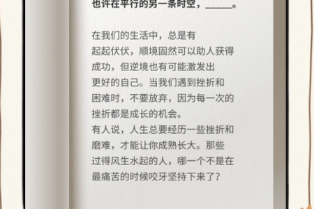命由我造，心中有光：逆境中的力量与自由