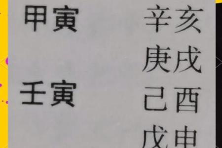 命理解析：女孩命与命相合之道，寻找人生最佳选择