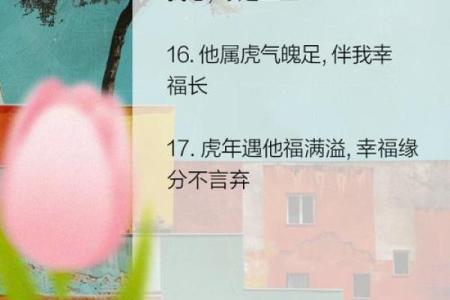 辰时出生的属虎人：天生的勇士与智慧的化身，命中注定的精彩人生！