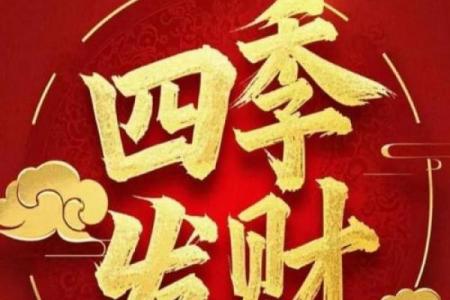 女命正财在年上：财富与机遇的智慧之窗