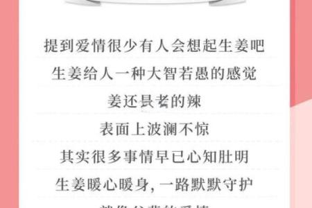 如何让火命的人感受到温暖与关怀的秘密！