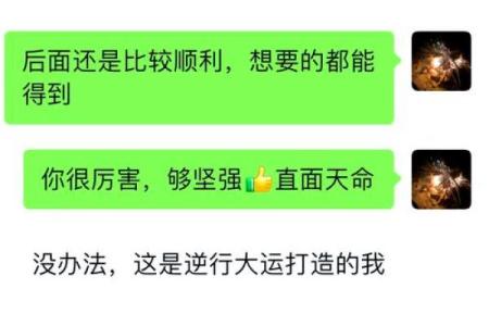 男人的命硬：命运与坚定意志的交织之路