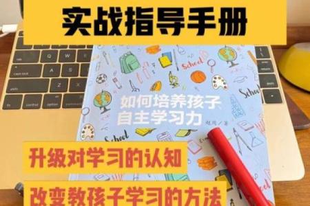 孩子的命名与学习表现之间的微妙关系探讨