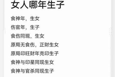 三八年出生的人：命理揭秘与人生选择的智慧