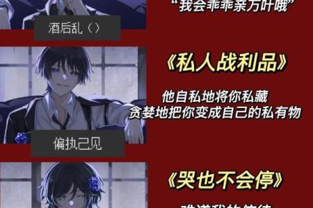 散兵与枫原一命的命运交错——一段不为人知的故事