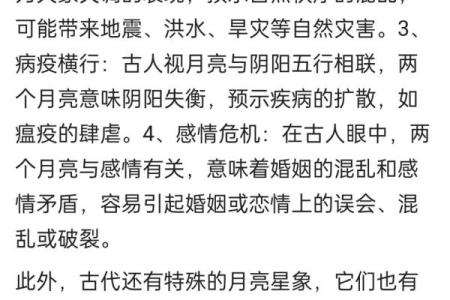 农历十二月：别离的命运与情感探讨