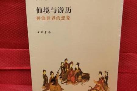 女孩命带神仙命，幸福如仙境的奥秘探究