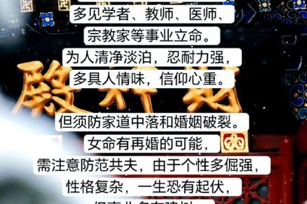 日柱帝旺女命适合从事哪些职业？解析与建议！