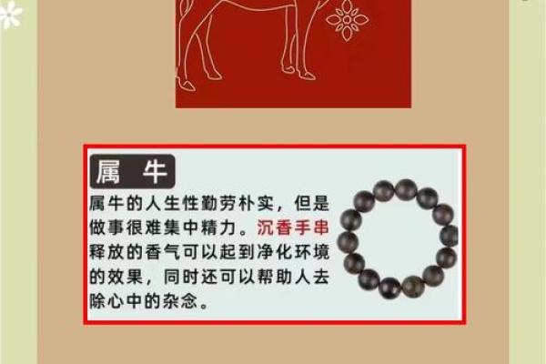 属牛狗巡视时辰：命理解析与运势指引