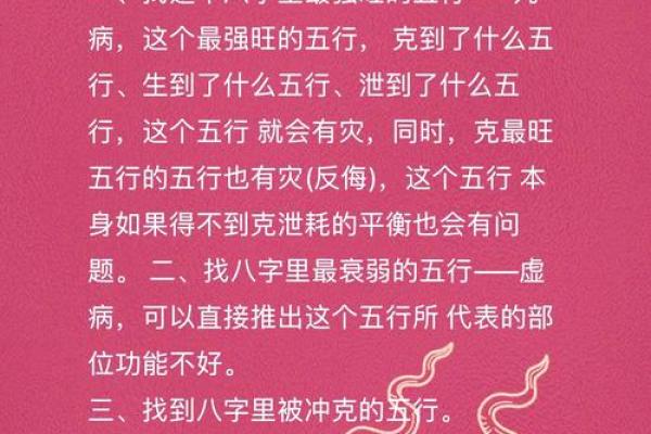 关于五行命理的奥秘与人生启示 关于五行命理的奥秘与人生启示