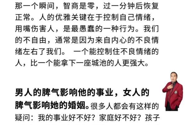 脾气与命运的深刻联系：你是什么脾气就是什么命！