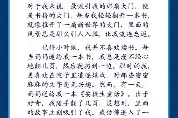 解密择日中的化命：如何影响你的人生选择与命运