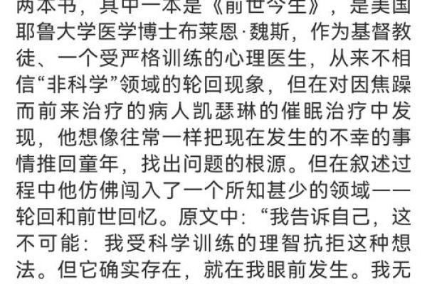 三两四男命:神秘背后的命理智慧与人生启示 三两四男命:神秘背后的命理智慧与人生启示