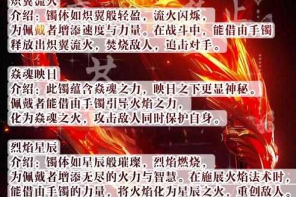 山下火命:适合佩戴的首饰推荐与搭配技巧 山下火命:适合佩戴的首饰推荐与搭配技巧