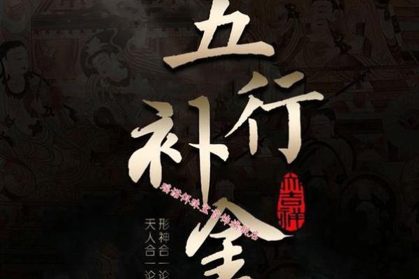 男山头火命与其他命理的完美配合:探索命运与和谐的秘密 男山头火命与其他命理的完美配合:探索命运与和谐的秘密