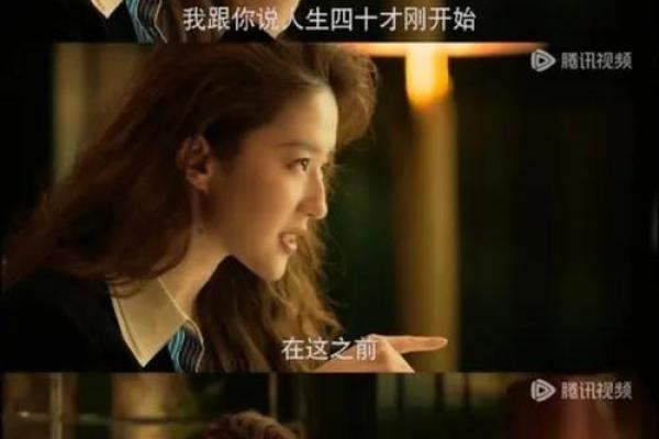 生命的命运：从电影台词看人生的变化与启示