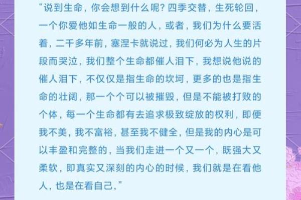 被什么打动，什么就是命：探寻生命中的意义与美好