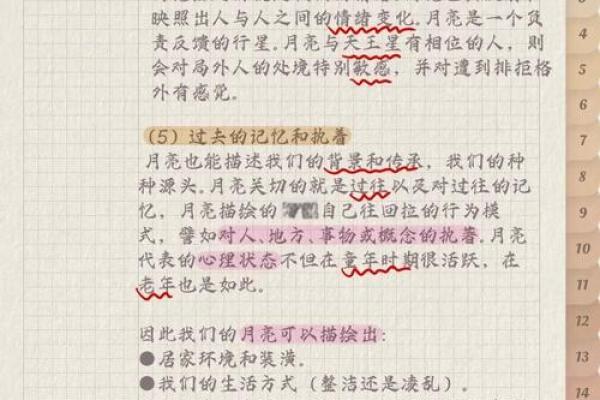 三月二十三出生的人：命运与个性的奥秘探究