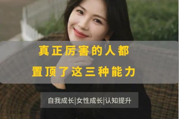 女人十个簸箕的命理解析：如何看待女性命运的转折与选择