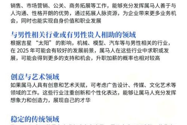 属马九岁孩子的命运解析与成长指南