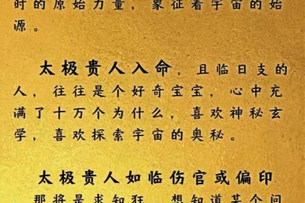 如何确定自己是什么命人，探索命理奥秘的旅程