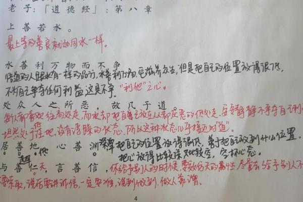 山涧水命:探寻命理中的“流水”象征与人生智慧 山涧水命:探寻命理中的“流水”象征与人生智慧