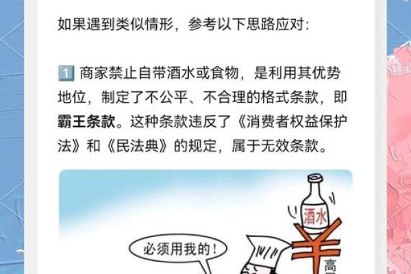 什么东西兑酒喝了会伤命？警惕这些危险组合！