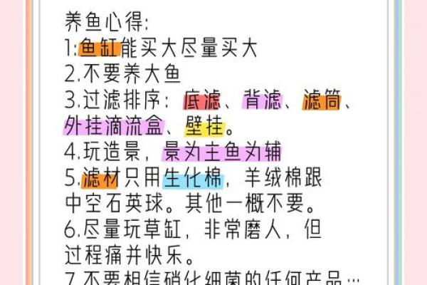 属蛇水命人养鱼的最佳选择与养鱼技巧 属蛇水命人养鱼的最佳选择与养鱼技巧