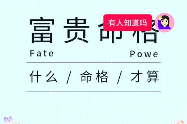 命格越胖越好运，探寻生活中的幸福法则