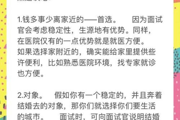 娶护士为妻的命格解析：为何她们是理想伴侣？
