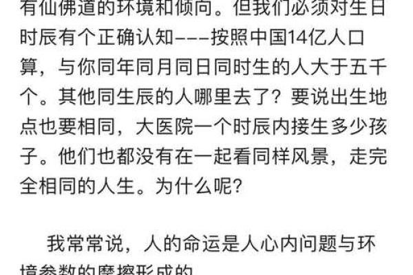 揭秘女命日柱绝的真谛：如何理解与运用命理智慧