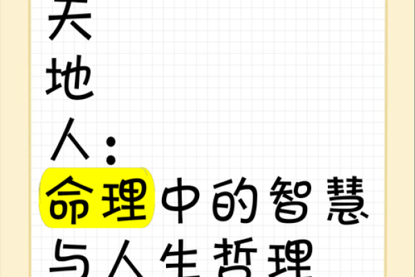 揭开破军星之命的神秘面纱：命理解析与人生智慧