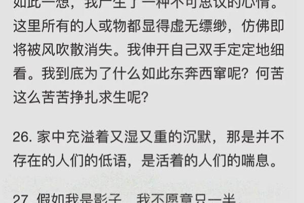 破日出生的女性命运解析：会冲克的因素与应对策略