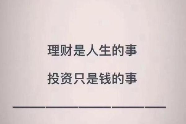 寿险:金钱与生命的深刻关联与智慧选择 寿险:金钱与生命的深刻关联与智慧选择