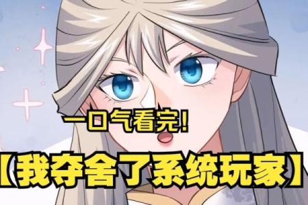 逆天改命的选择：徒弟要选什么职业才能掌控命运？