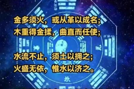 山下火命与金命的相克关系解析
