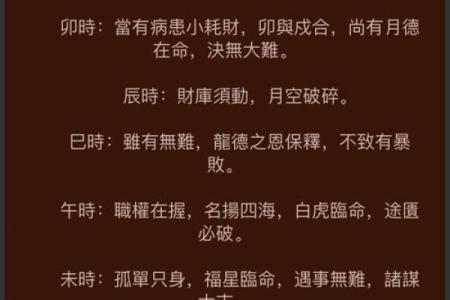 属牛狗巡视时辰：命理解析与运势指引