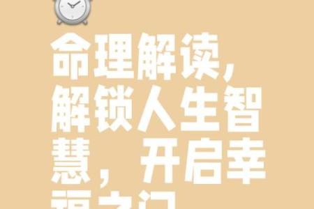 女命吉昌的奥秘：揭示运势与命理的和谐之道