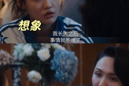 人生的两个宝贝：解密俩闺女的命运与未来